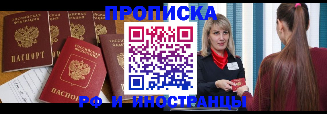 временная регистрация гарантия в Ртищево
