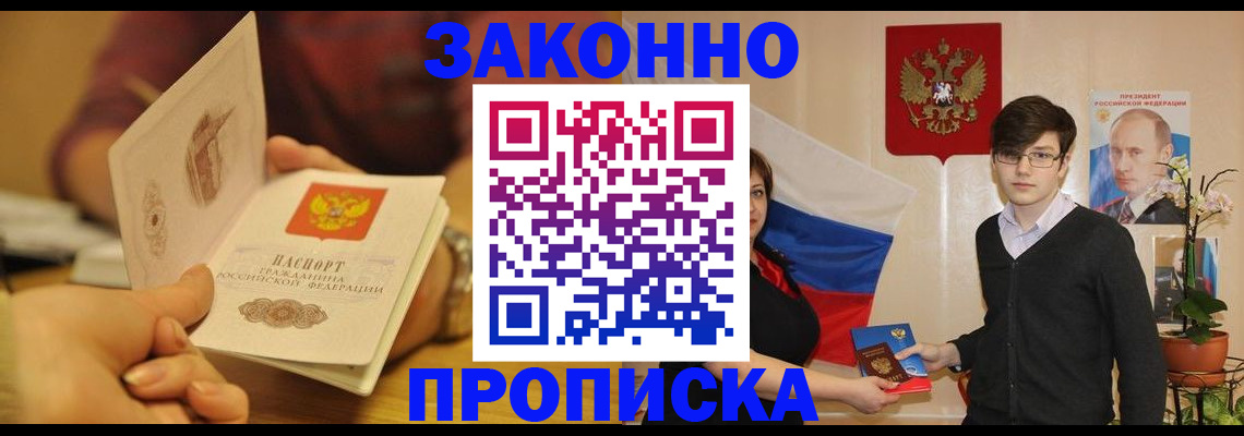 прописка для школы в Ртищево